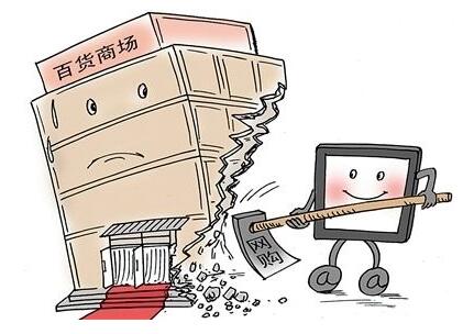 受電商沖擊上海百貨業儼然進入“全年促銷”時代--成都網站建設