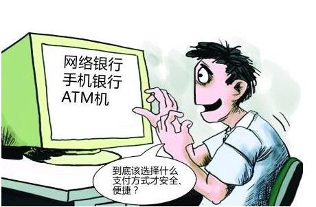 成都網站建設——網絡支付新規：日支付限額從5千元有條件升至1萬
