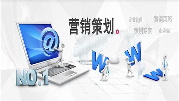 互聯網與網絡營銷策劃的分析，成都網站建設