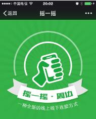 微網站推廣微營銷發展趨勢預測，成都網站建設