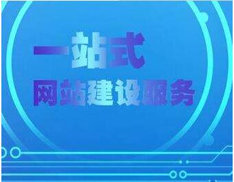 政策貴在落地生根，成都網站建設