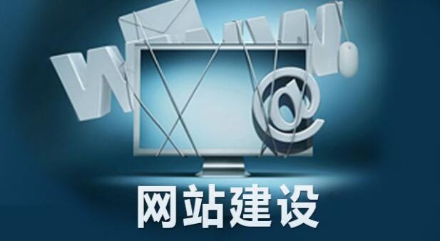 卡通人物網站建設怎么做，成都網站建設