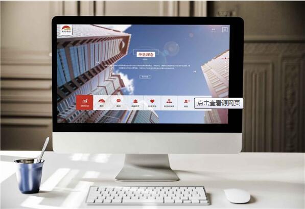 網站首頁設計臉面如何存留，成都網站建設