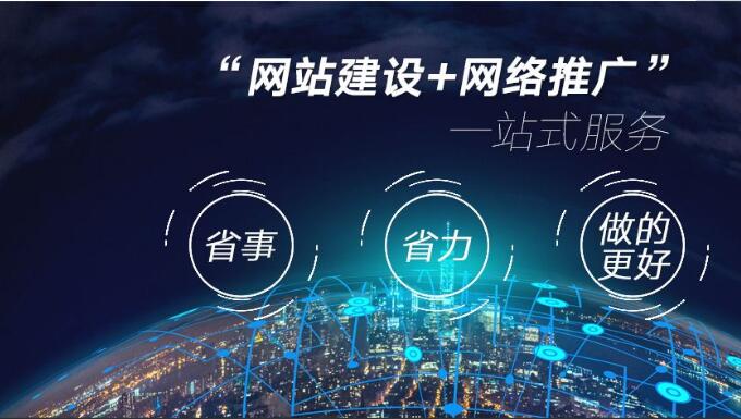 一站式網站建設一條龍服務，成都網站建設