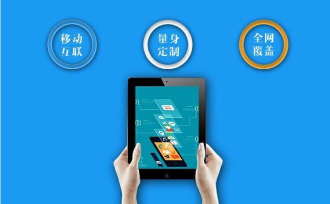 什么是訂餐app，成都網站建設