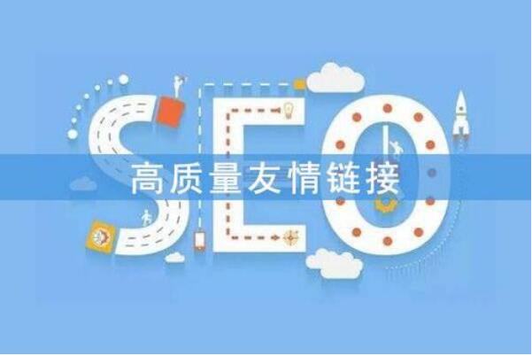 友情鏈接交換注意事項，成都網站建設