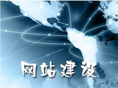 網站制作公司主題商店說明文檔,成都網站建設