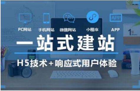 搭建和SEO優化并存，成都網站建設