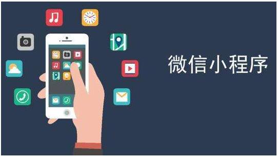 小程序的出現對網站建設會有沖擊嗎，成都網站建設