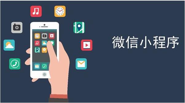 成都網站建設，小程序的優勢